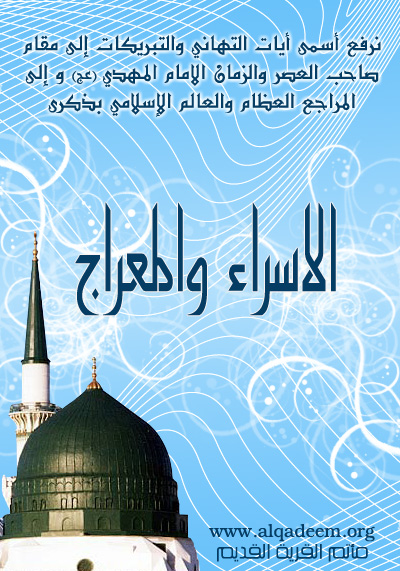 http://www.alqadeem.org/cards/upimg/853_alesra_1430.jpg